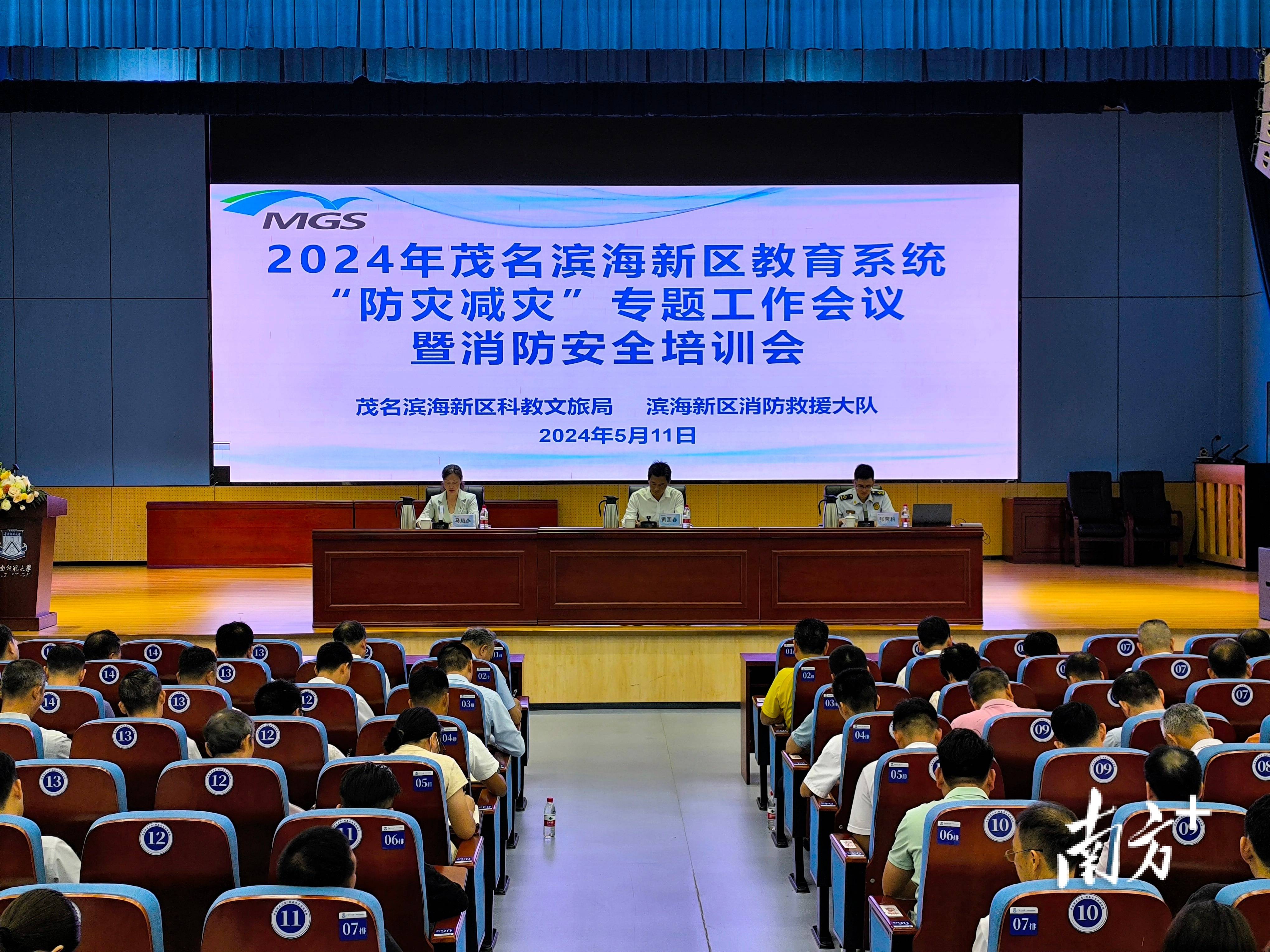 茂名滨海新区消防开展防灾减灾宣传,筑牢安全防线