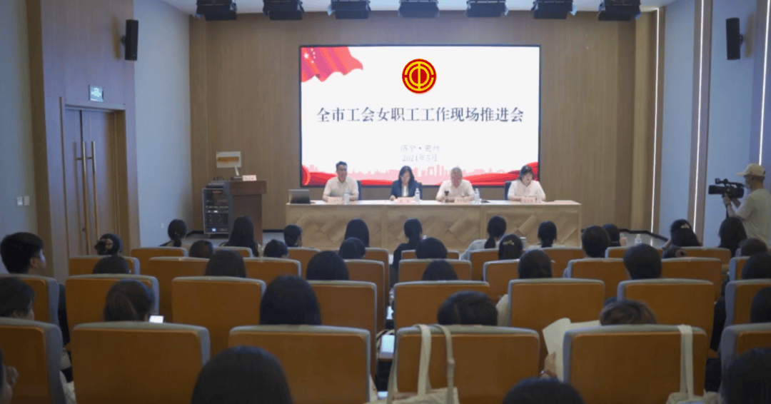 全市女职工工作现场推进会召开