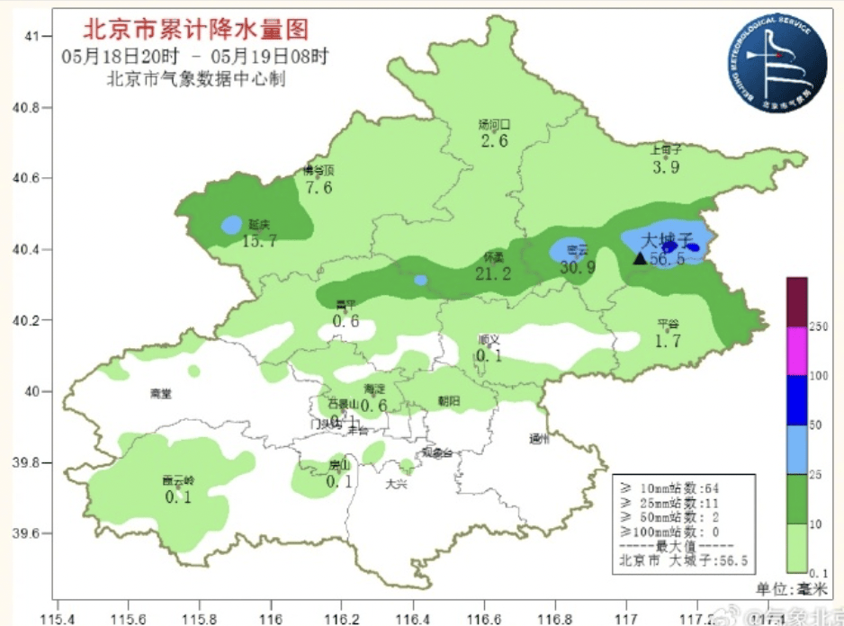 平谷暴雨蓝色预警67_密云_市气象台_城区