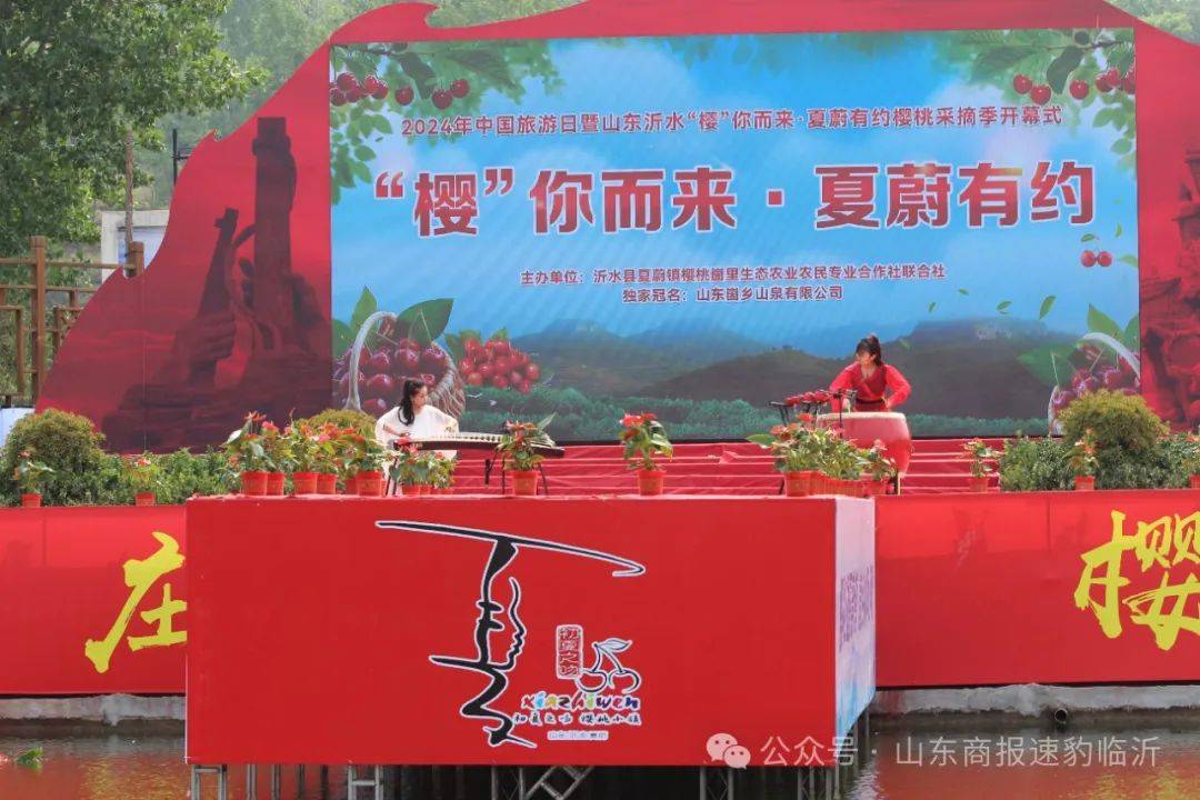 "樱"你而来·夏蔚有约樱桃采摘季开幕式举行