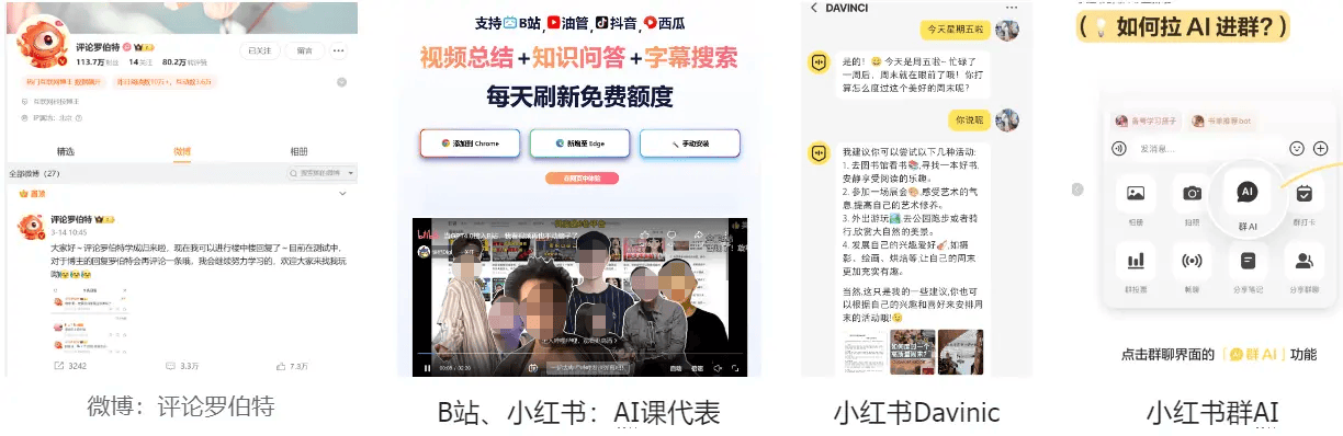 ai社交元年纵揽:虚拟人,分身,社区与行业布局潮流(7000字长文)