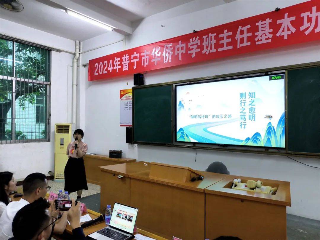 聚焦思政引领 共绘带班篇章|普宁市华侨中学举办班主任基本功展示交流