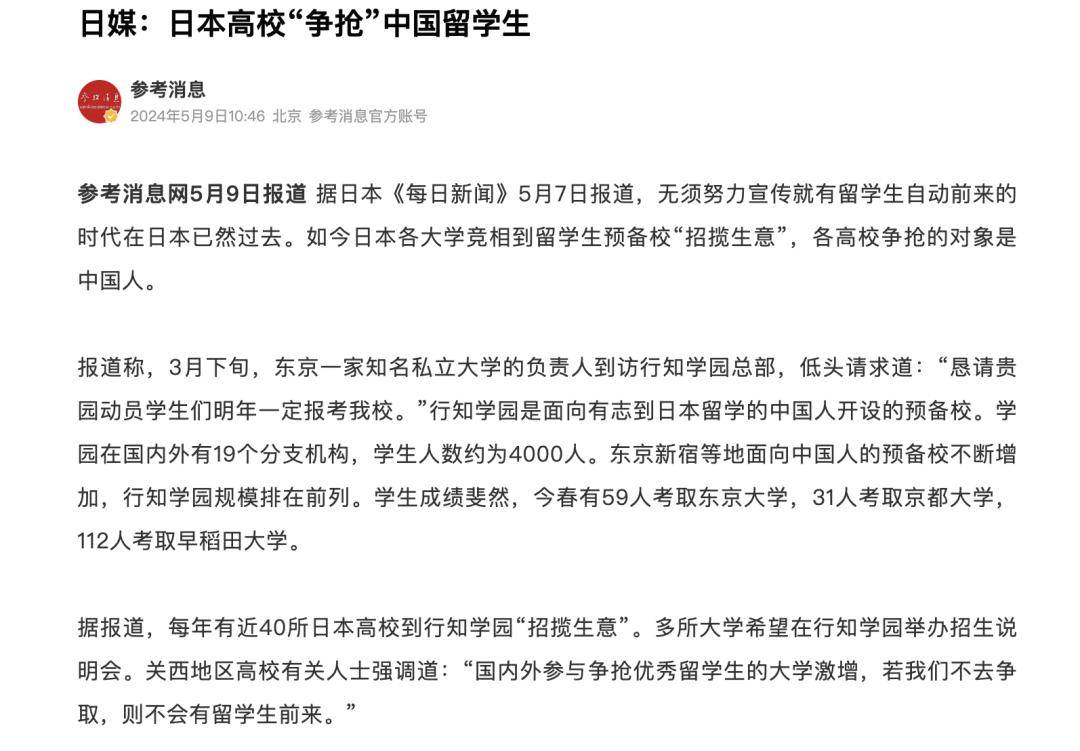 生育率狂跌,日本高校「争抢」中国留学生