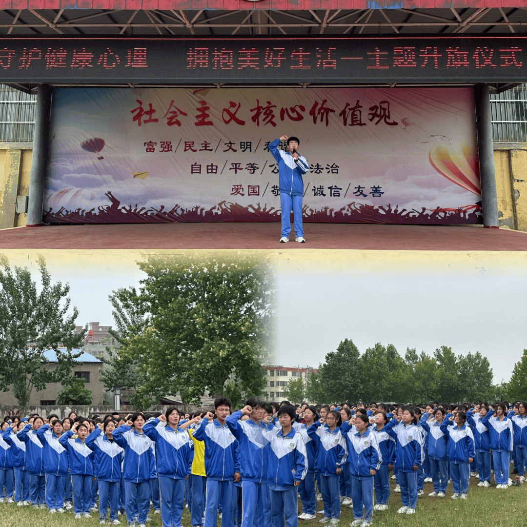 【心理健康教育】守护健康心理,拥抱美好生活——临清二中举行主题