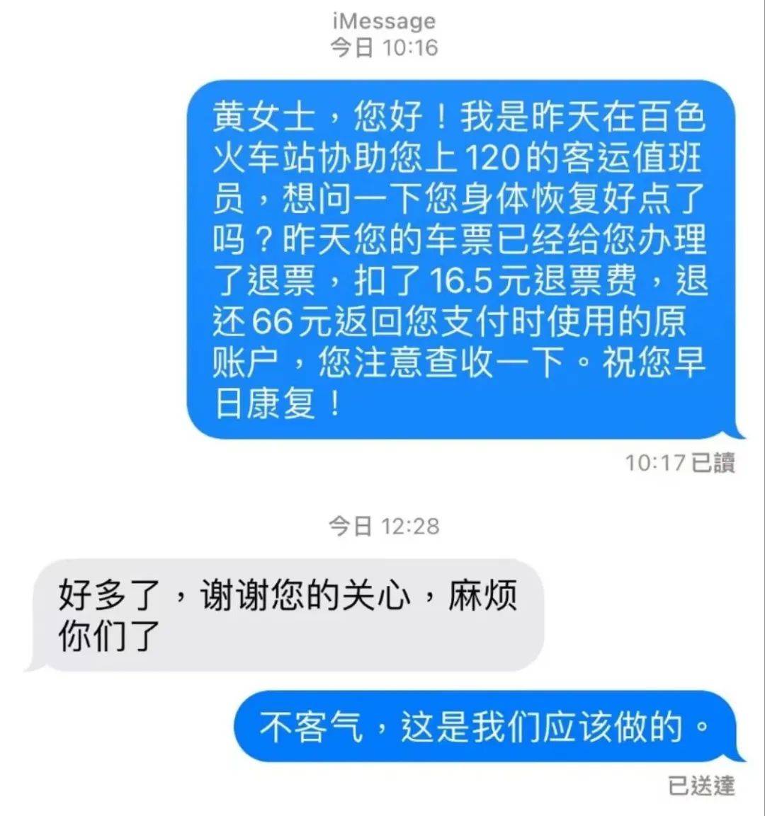 乘车途中如果感觉身体不适,请第一时间向铁路工作人员求助.