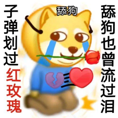 搞笑沙雕520情人节表情包