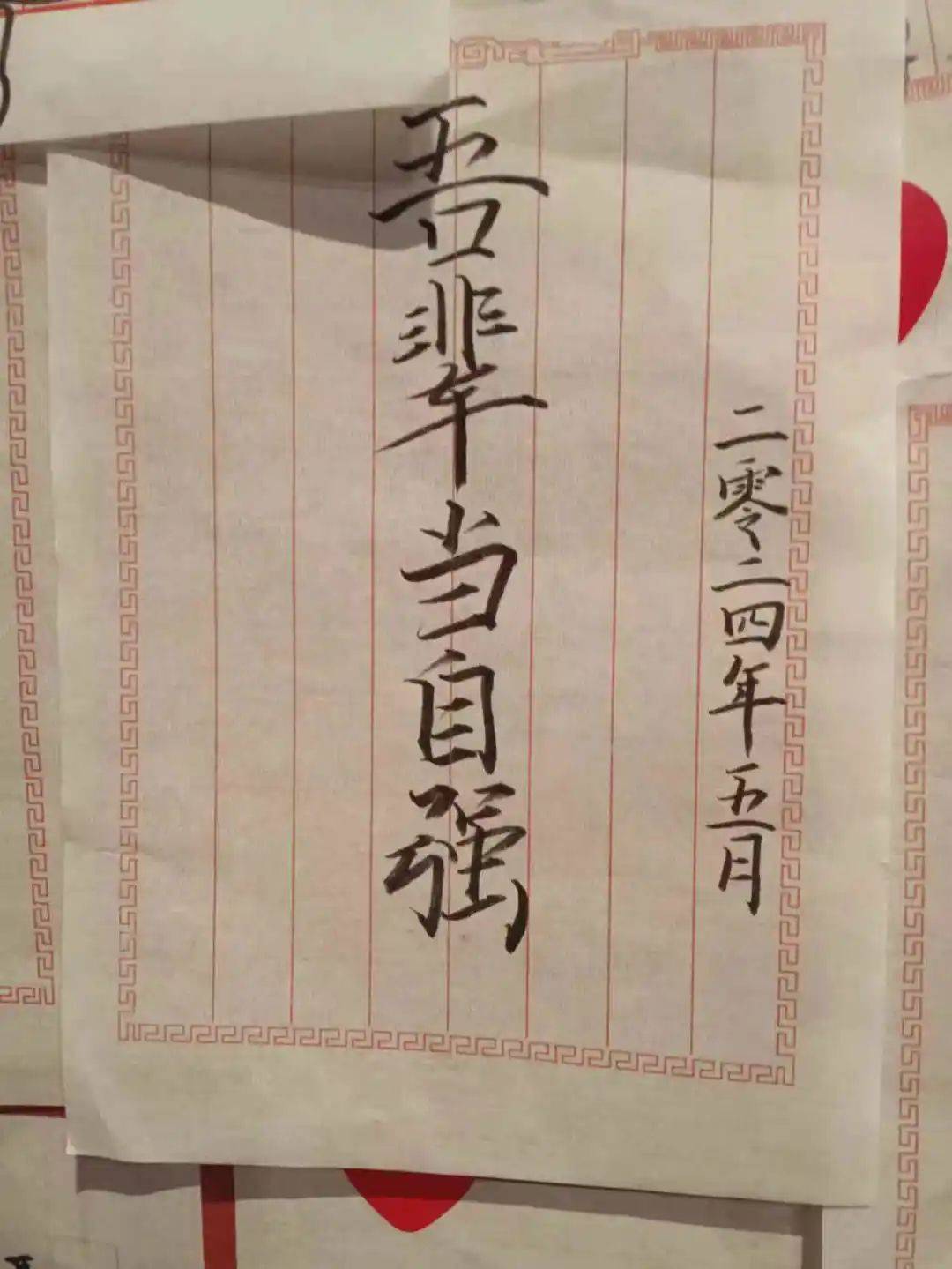 来听听观众对苦禅先生的深情表白吧!