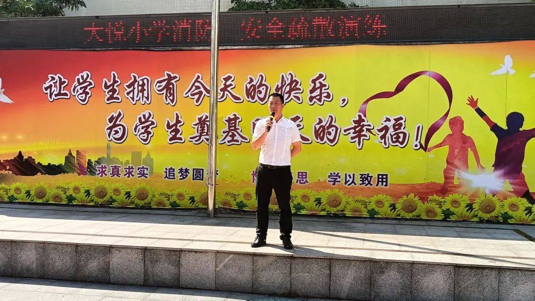 以"演"筑防 以"练"护航 | 大悦小学举行消防安全应急疏散演练