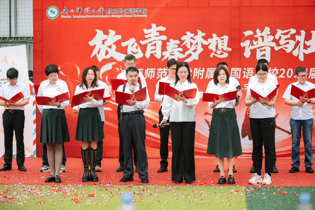桂林市第十三中学举行2024年春季民族运动会暨科技运动会桂林市第十三