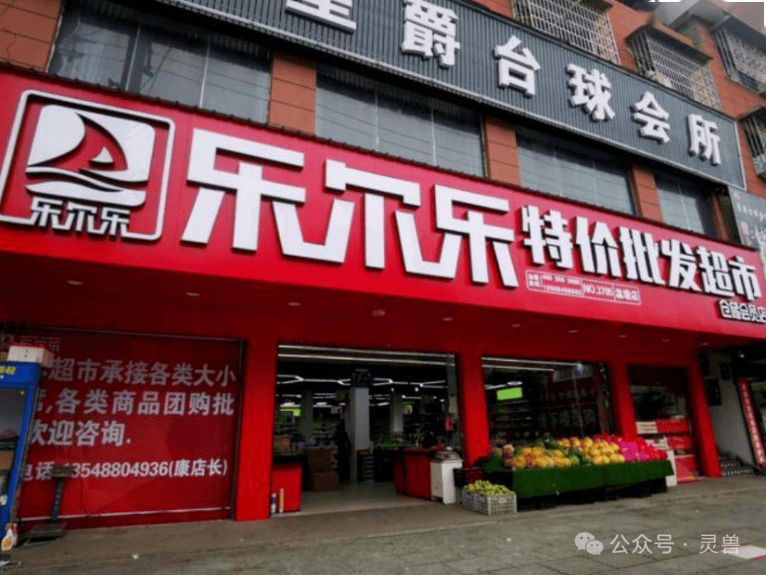 乐尔乐创始人陈正国:抓住这两年的"折扣风口"