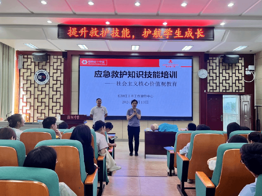 桂林市桂林中学开展应急救护知识进校园活动作为桂林生活网教育频道的