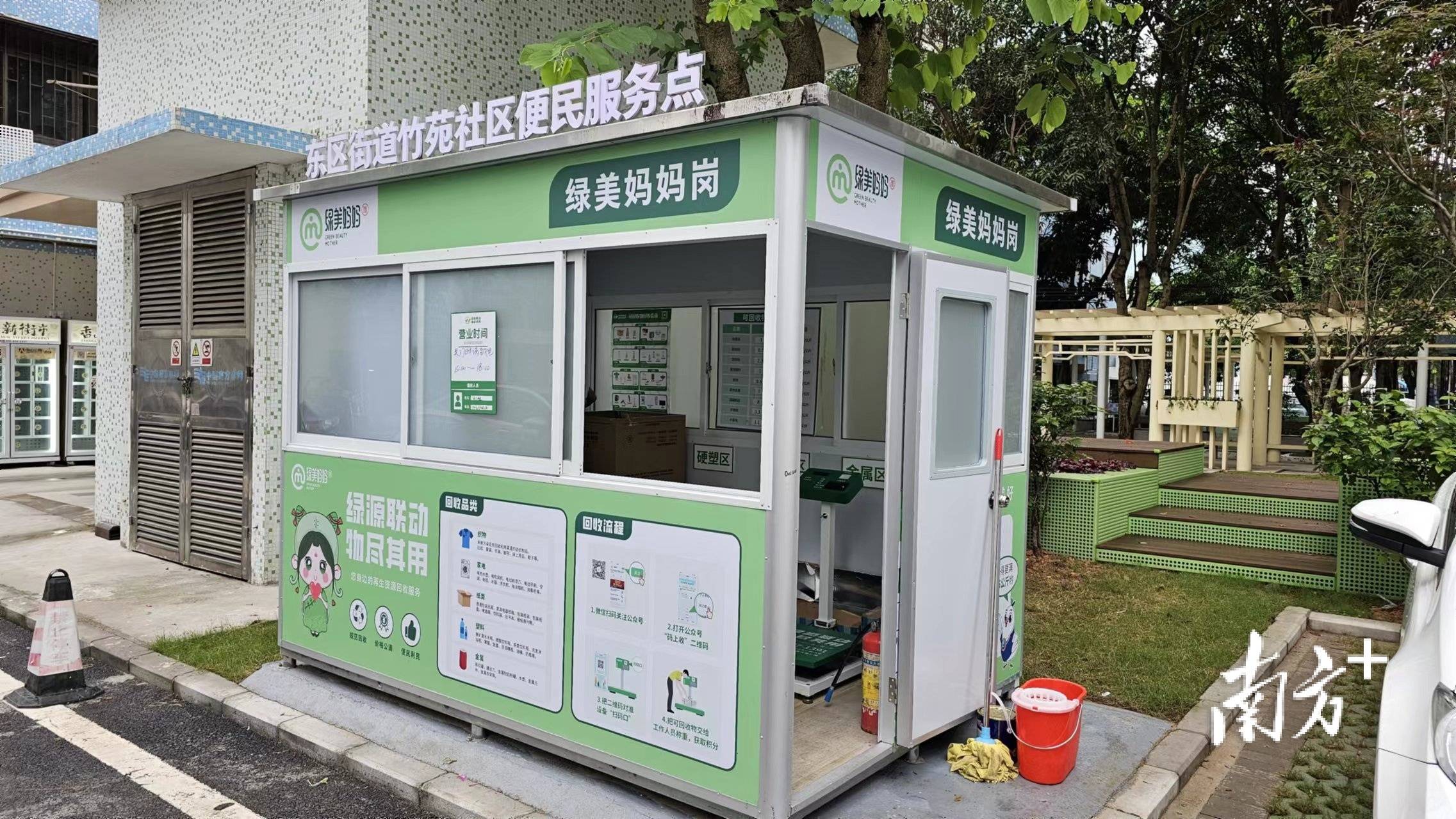 "绿美妈妈"上岗,中山生活垃圾分类分出就业新模式