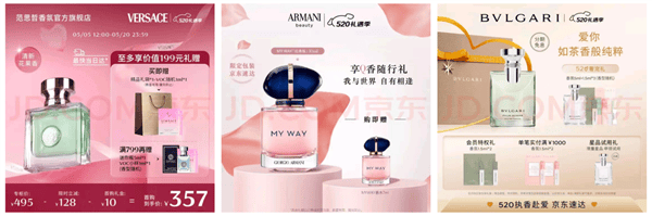 520香气"撩"人 73%的消费者选择京东买香水
