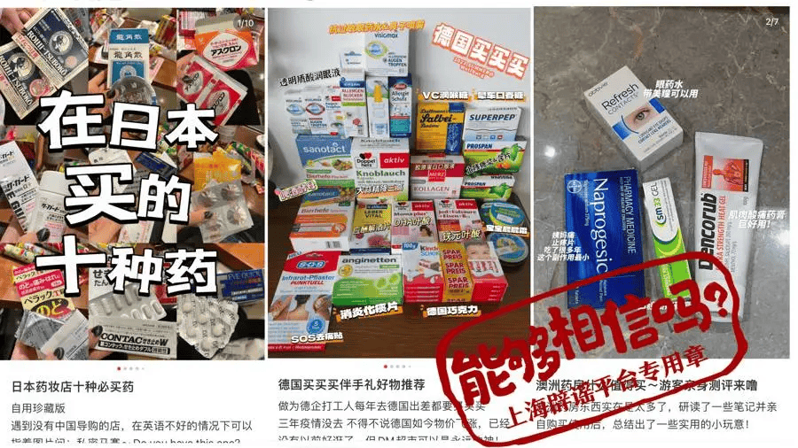 这款日本"网红药"翻车了?快检查家里有没有囤货