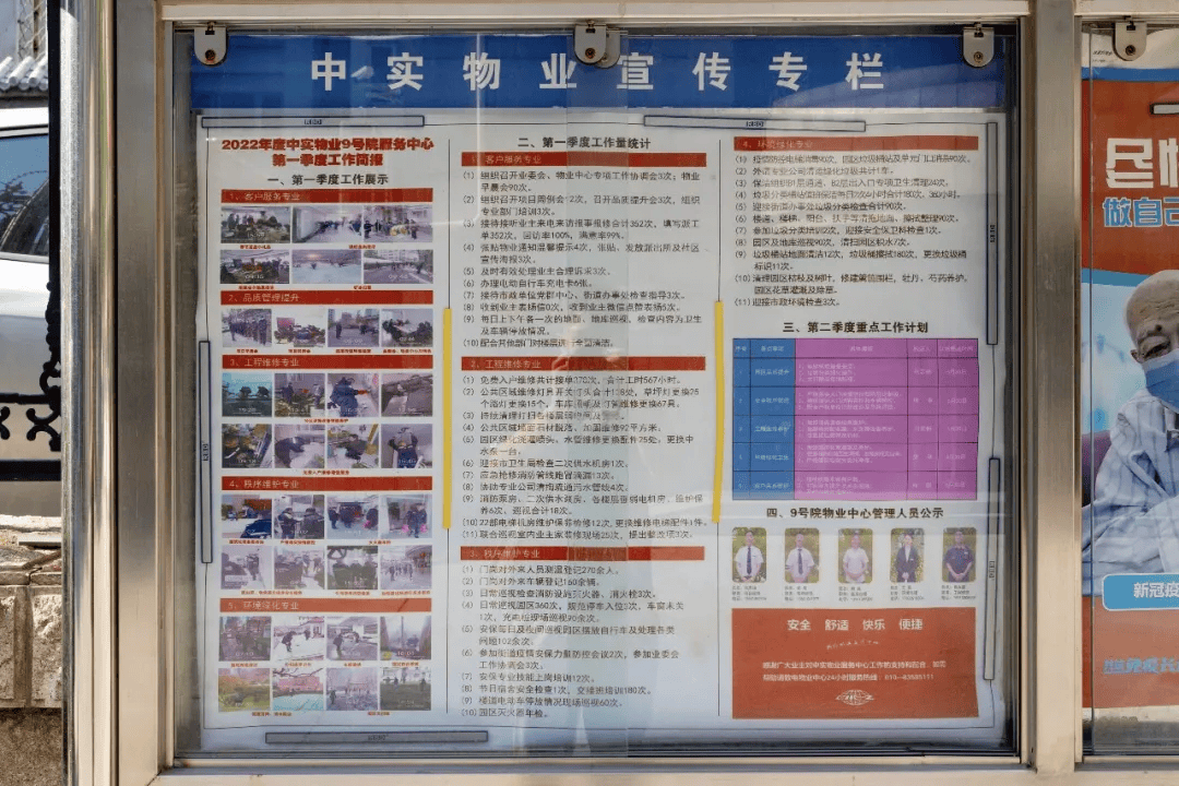 物业费收缴100%是这样炼成的