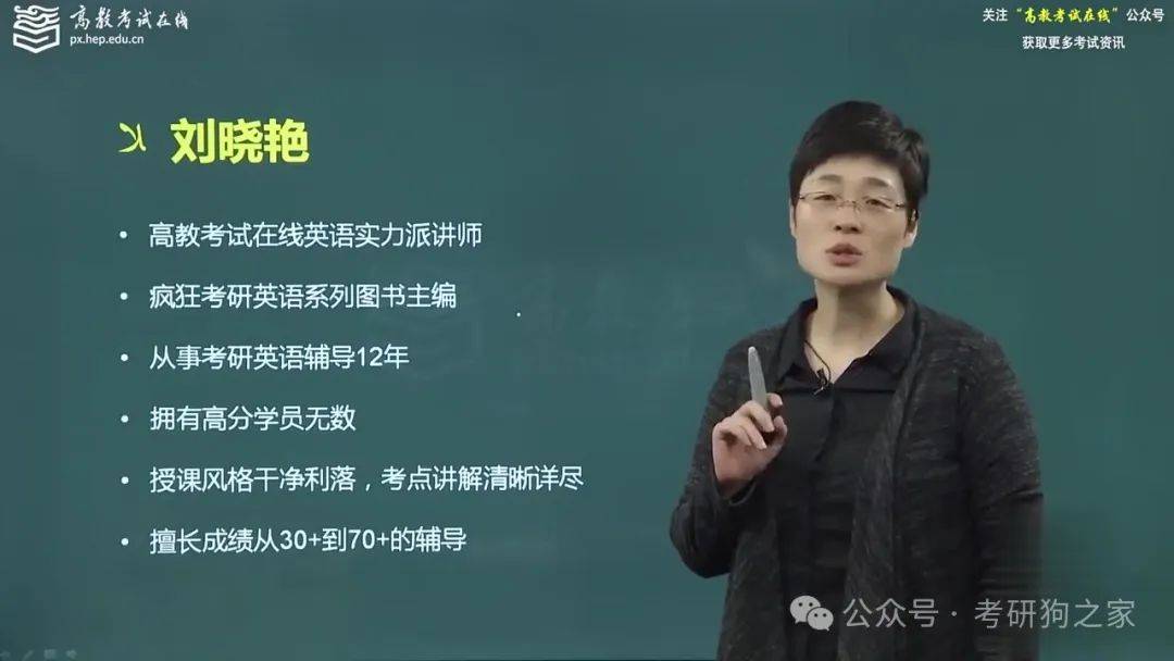 考研英语老师选的眼花缭乱