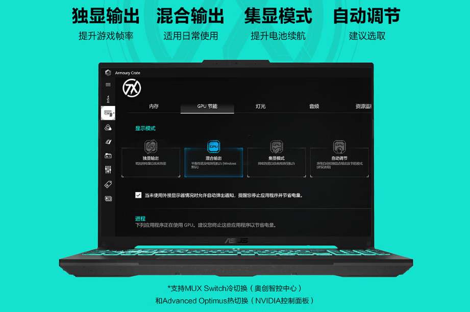 618游戏本提前享,华硕天选5 pro锐龙版r9 rtx 4060优惠来了!