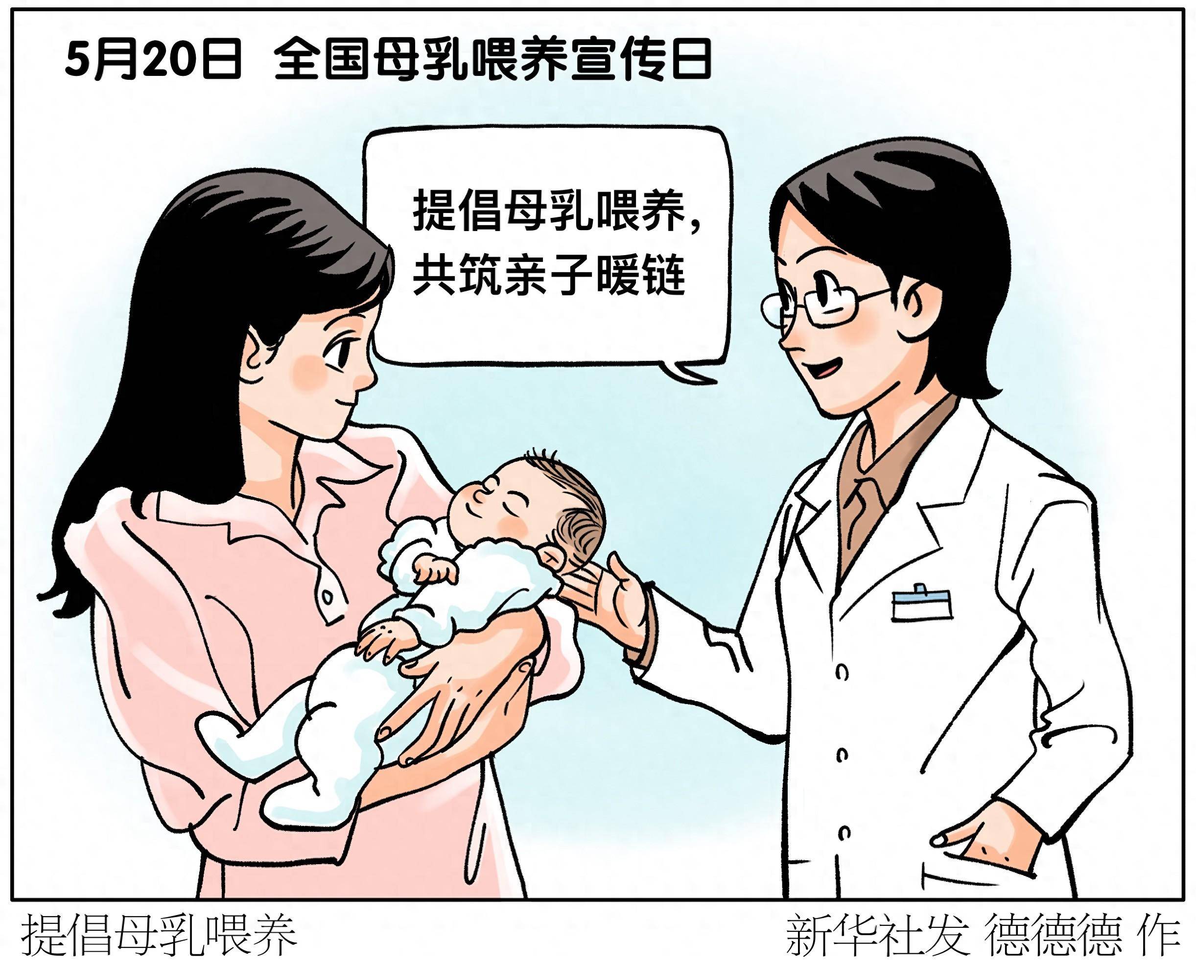 母乳喂养好处卡通图片图片