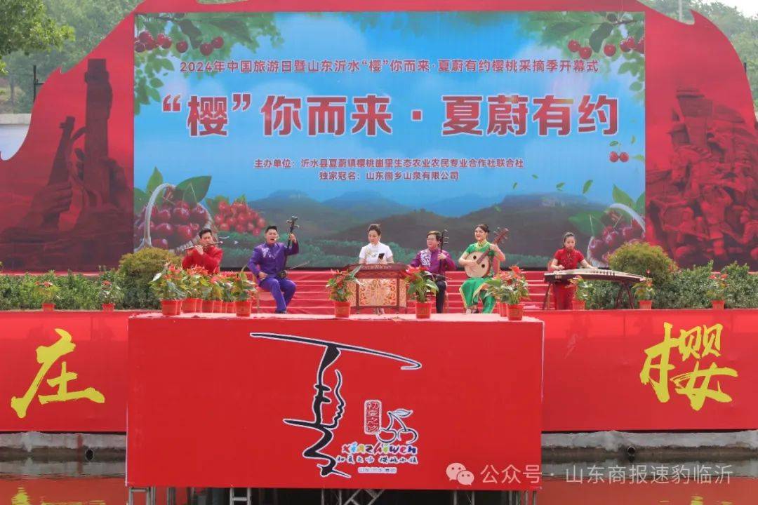 "樱"你而来·夏蔚有约樱桃采摘季开幕式举行