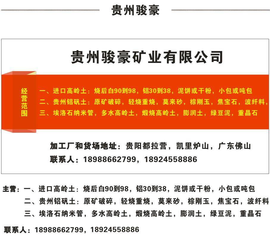 【供求】山东淄博采购叶腊石,广西玉林出售钾钠长石!