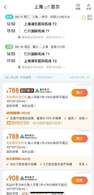 从历史数据来看,端午假期也不是出境游旺季,国际机票价格不会有较大跳