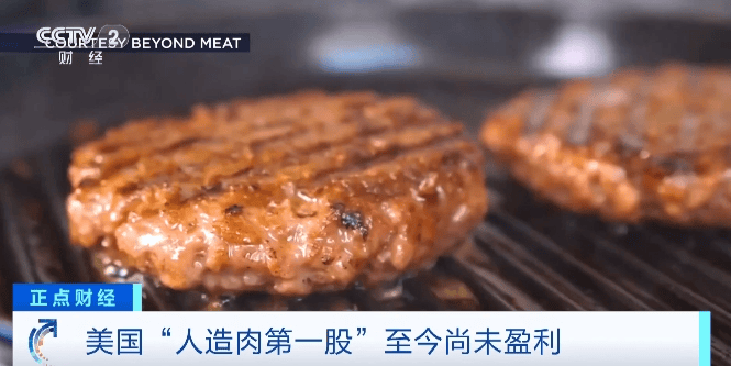 美国"人造肉第一股"股价暴跌,人造肉不香了?