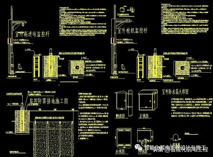 最全面的监控系统的图块,接线图,大样图,立杆图,防雷接地图