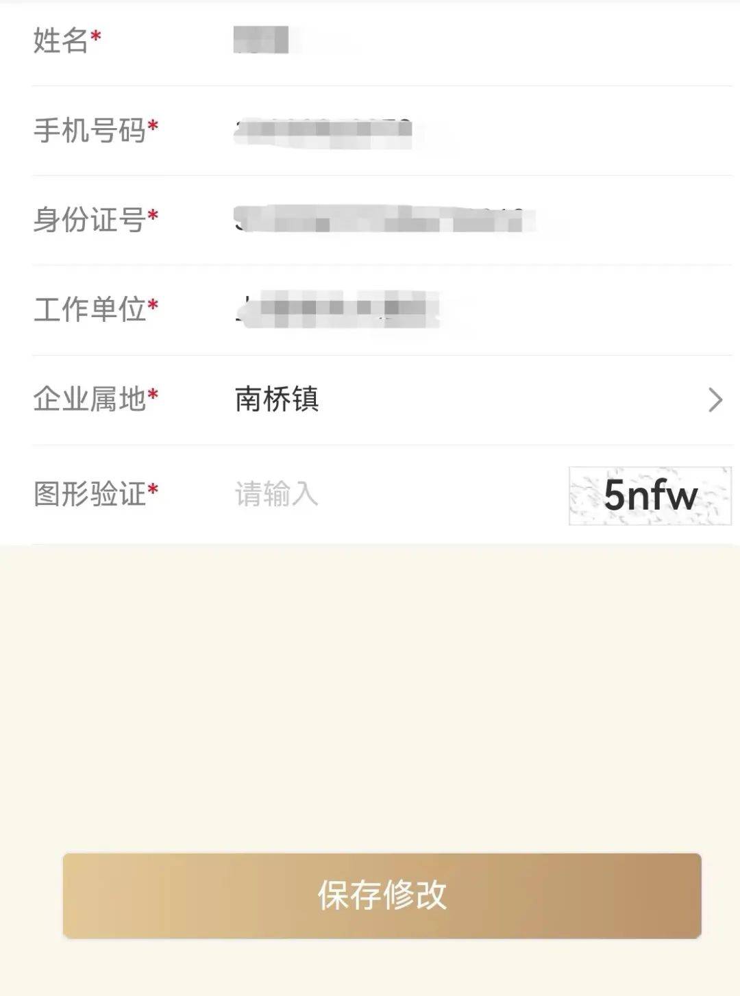 【转载】奉贤区公共场所从业人员可以在线培训啦!