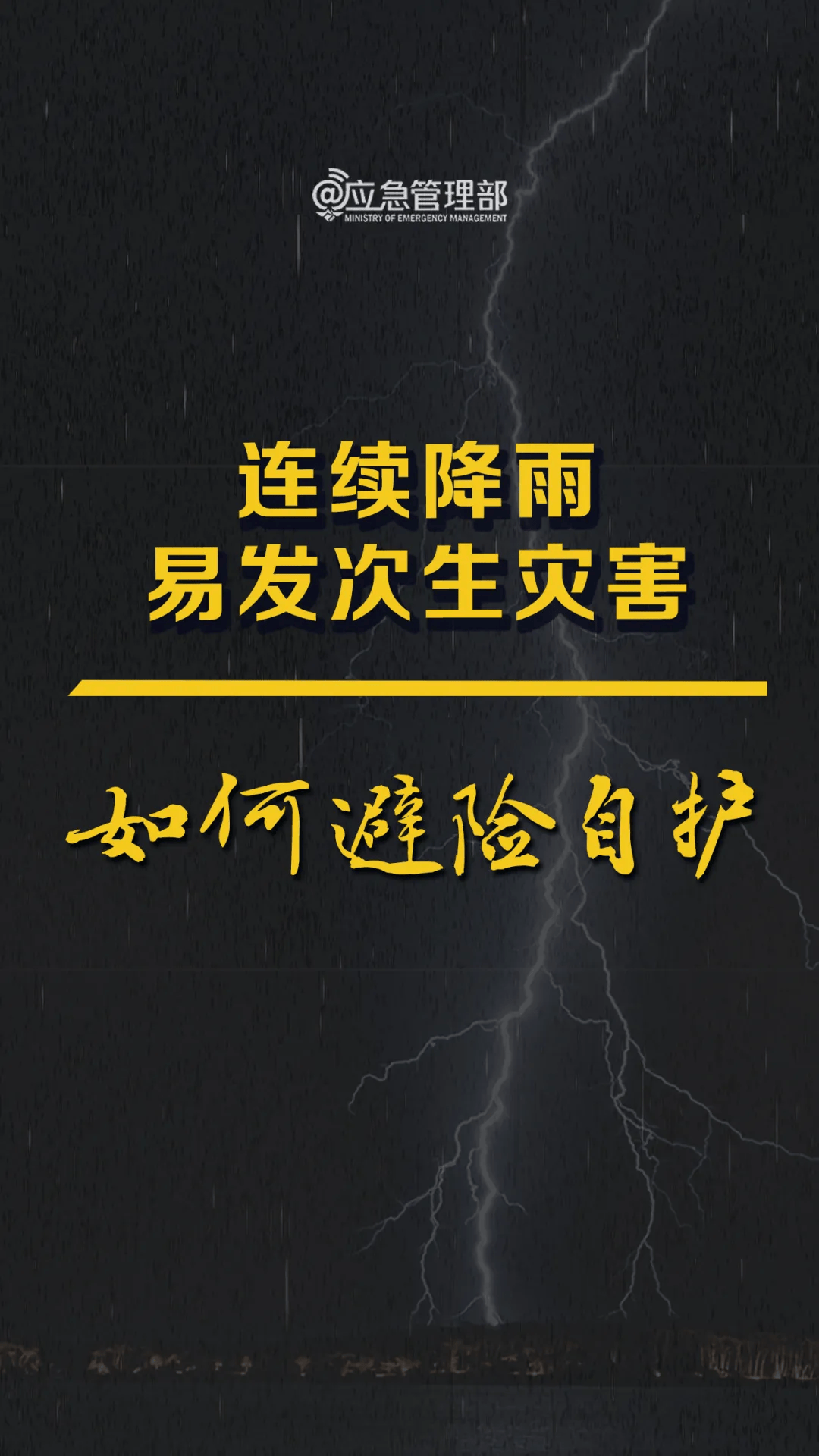 暴雨预警!"龙舟水"正式上线,千万警惕!_降水_降雨_华南