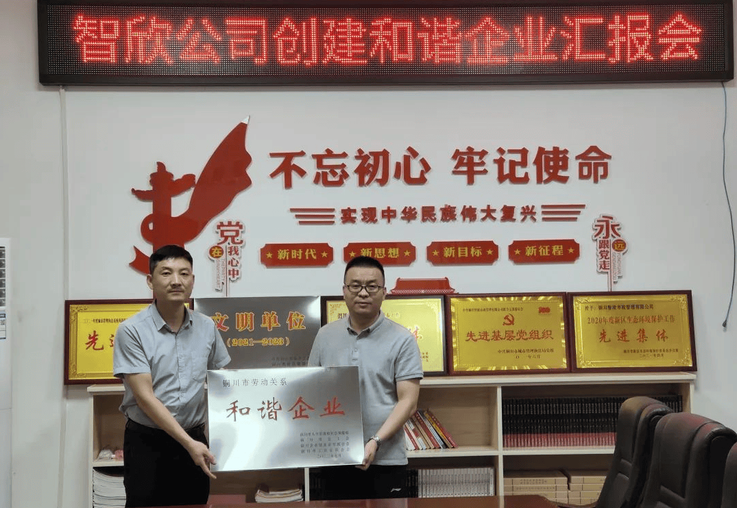 "这是王亚东在和谐劳动关系创建中总结出的经验.