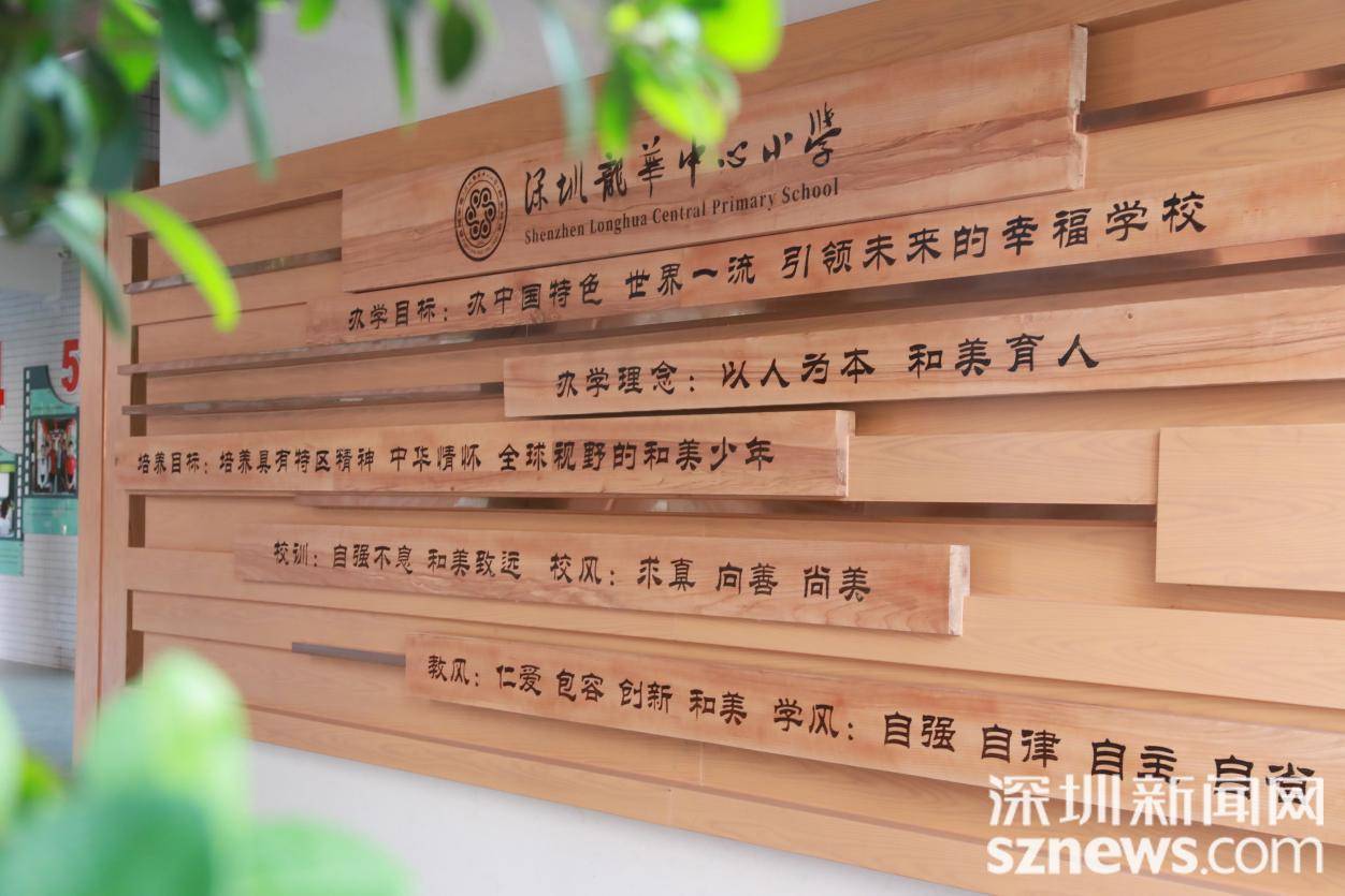 毕业季·走进最美校园④|龙华中心小学:百年教育传承,打造引领未来的