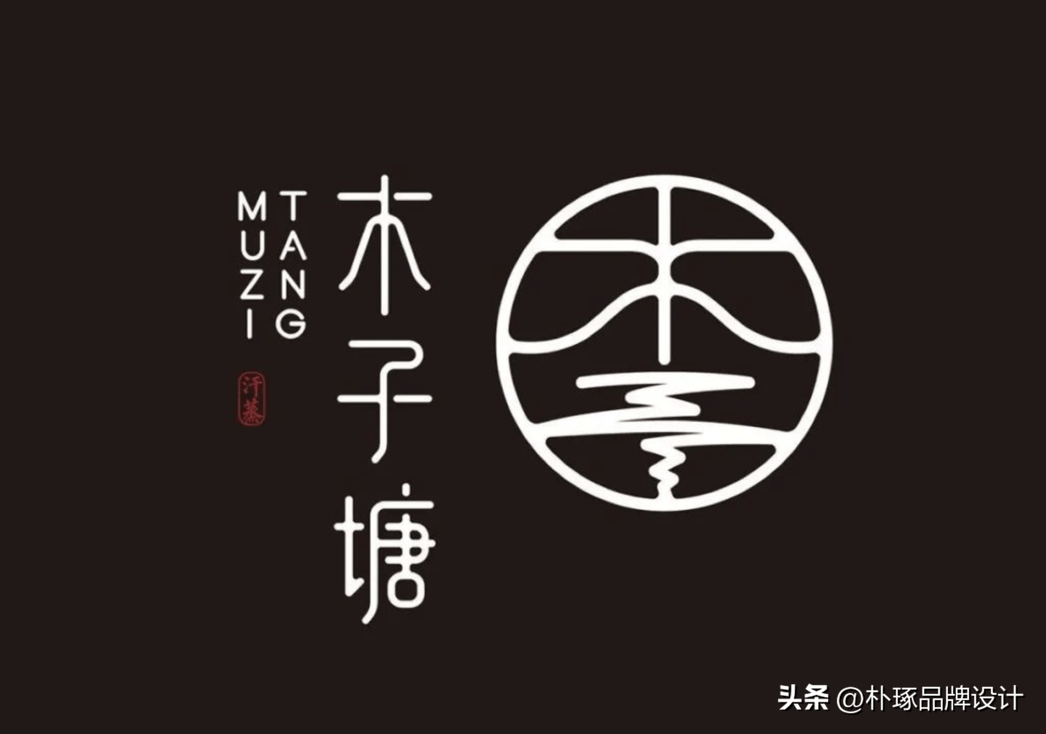 汉字logo