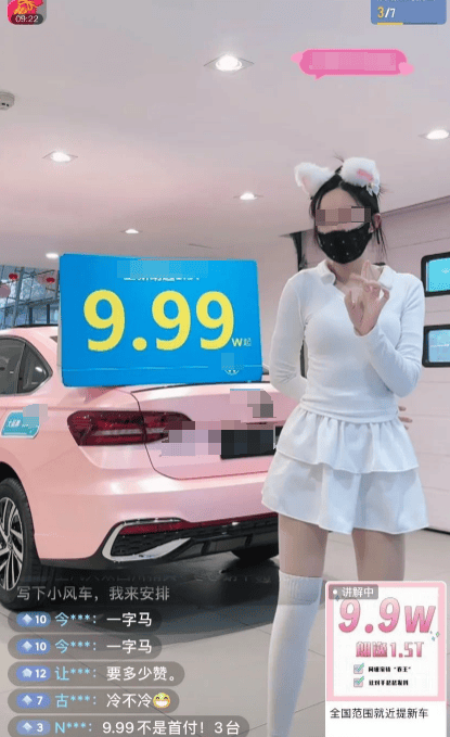 擦边卖车的女主播要凉了!抖音微信同时下狠手