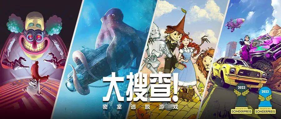 作为密室主题的标杆级别作品,每一作《大搜查》系列均取得销量和口碑