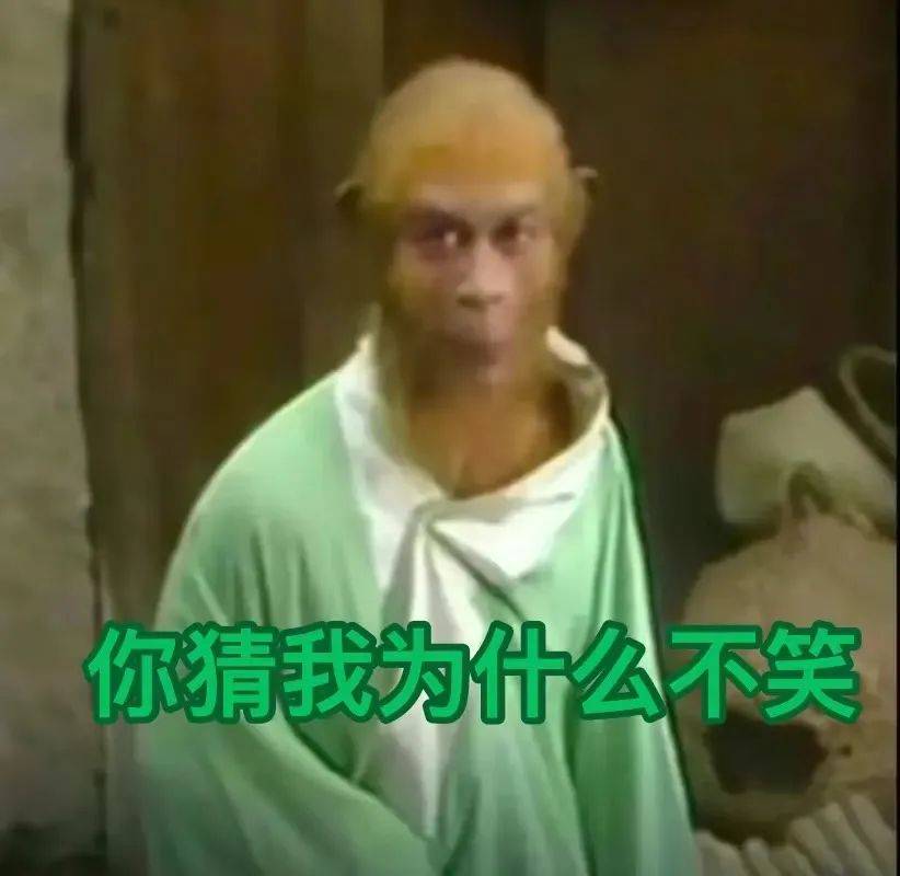 "大圣"竟成"吗喽"?