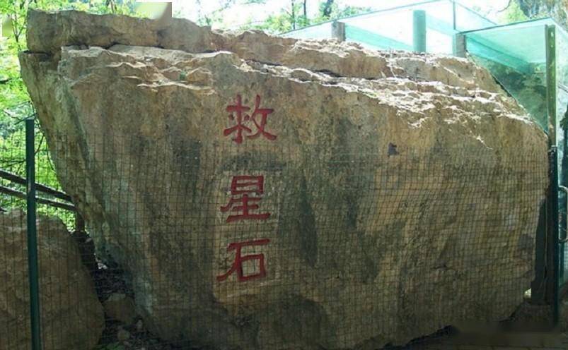 藏字石 ,又称救星石,山清水秀,景色宜人,以奇石,奇洞,奇山,奇水,奇竹