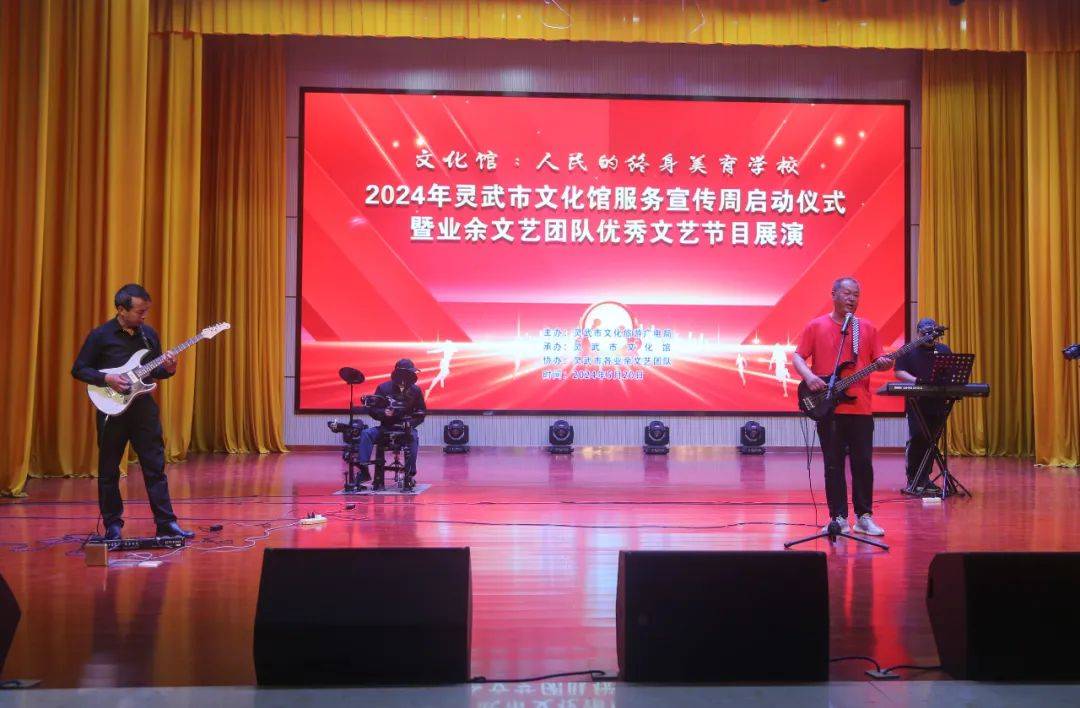 我市举办文化馆服务宣传周启动仪式暨业余文艺团队优秀文艺节目展演