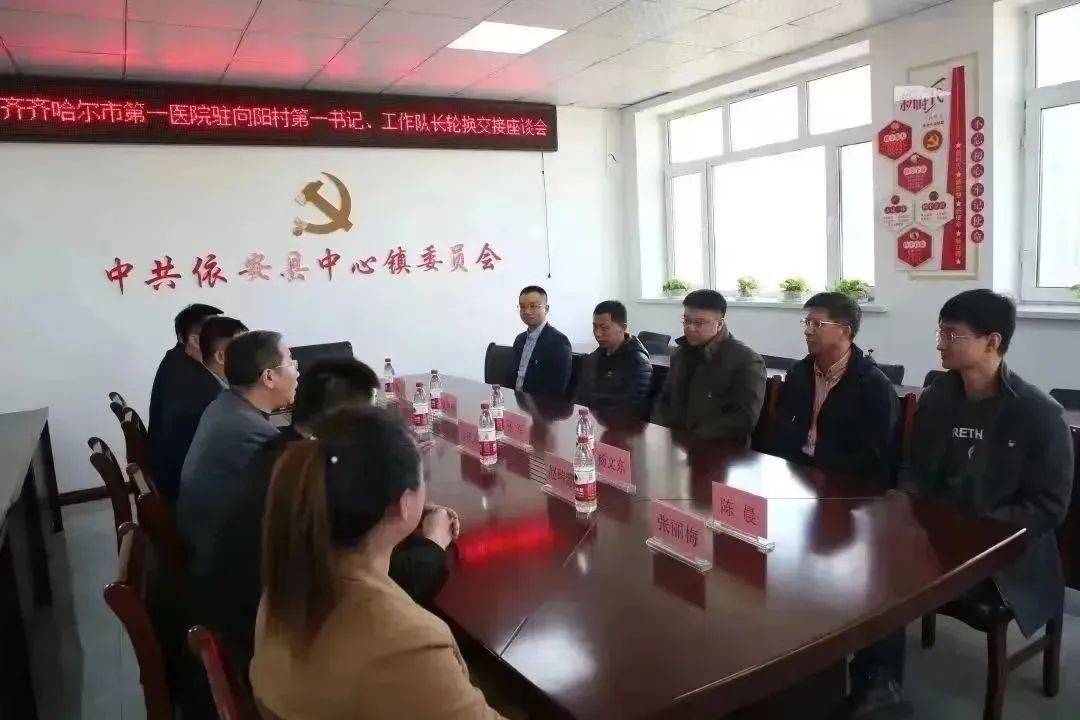 "促振兴 驻村更"助村" —— 市第一医院驻依安县中心镇向阳村工作纪实