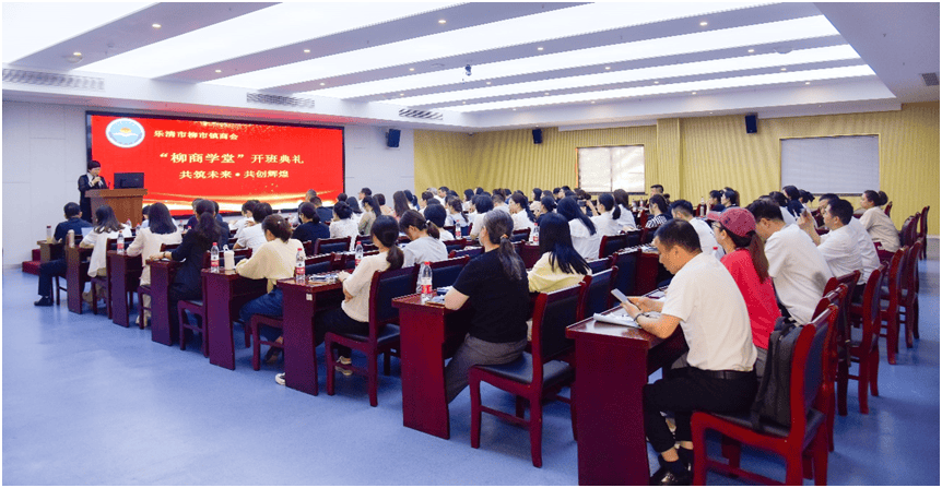 专家授课助力"三支队伍"建设——柳市百余名企业代表聚焦金税四期下