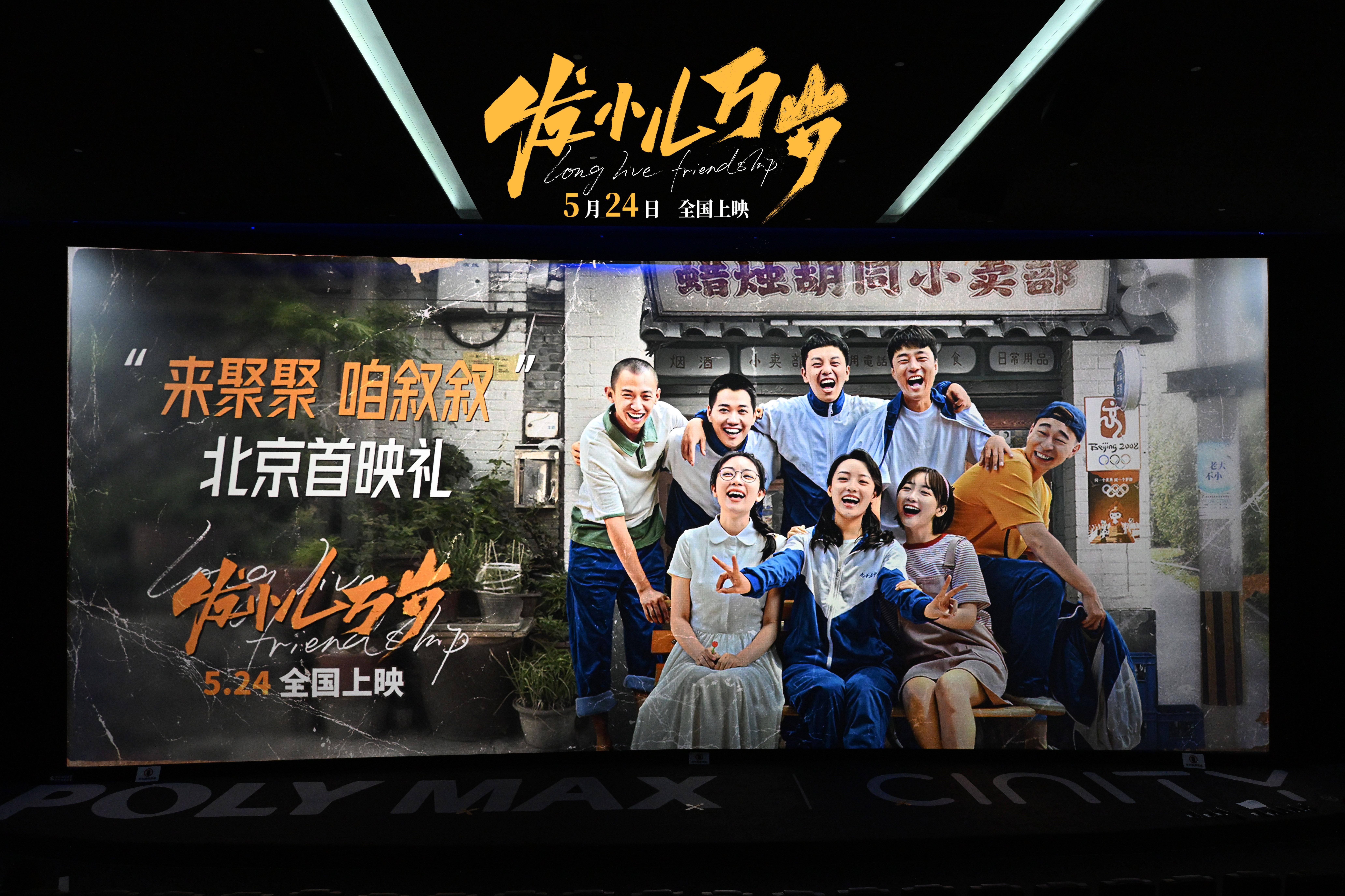 由高炜,安佳星执导,高炜,林源,曹思方,于欣禾,张若峰,程凡,林晓凡,松