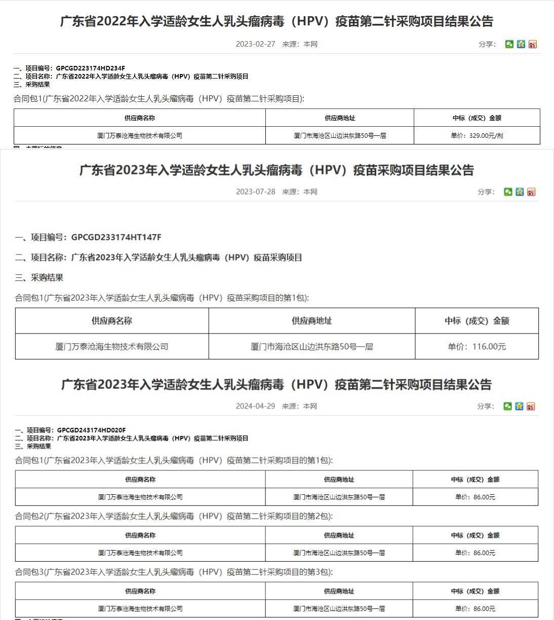 🌸【2024澳门正版资料免费】🌸-十五项卫生健康措施支持福建建设两岸融合发展示范区……一起来听健康早闻！2024年6月14日