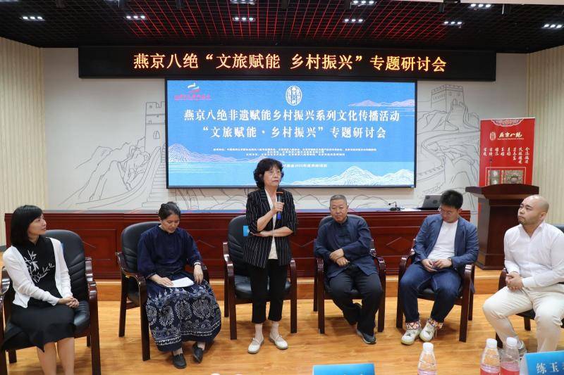 非遗如何助力乡村振兴?燕京八绝推 “文旅赋能·乡村振兴”专题研讨_传承_北京_技艺
