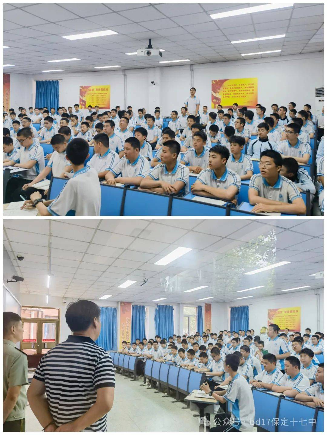 保定十七中召开男生女生青春期教育大会