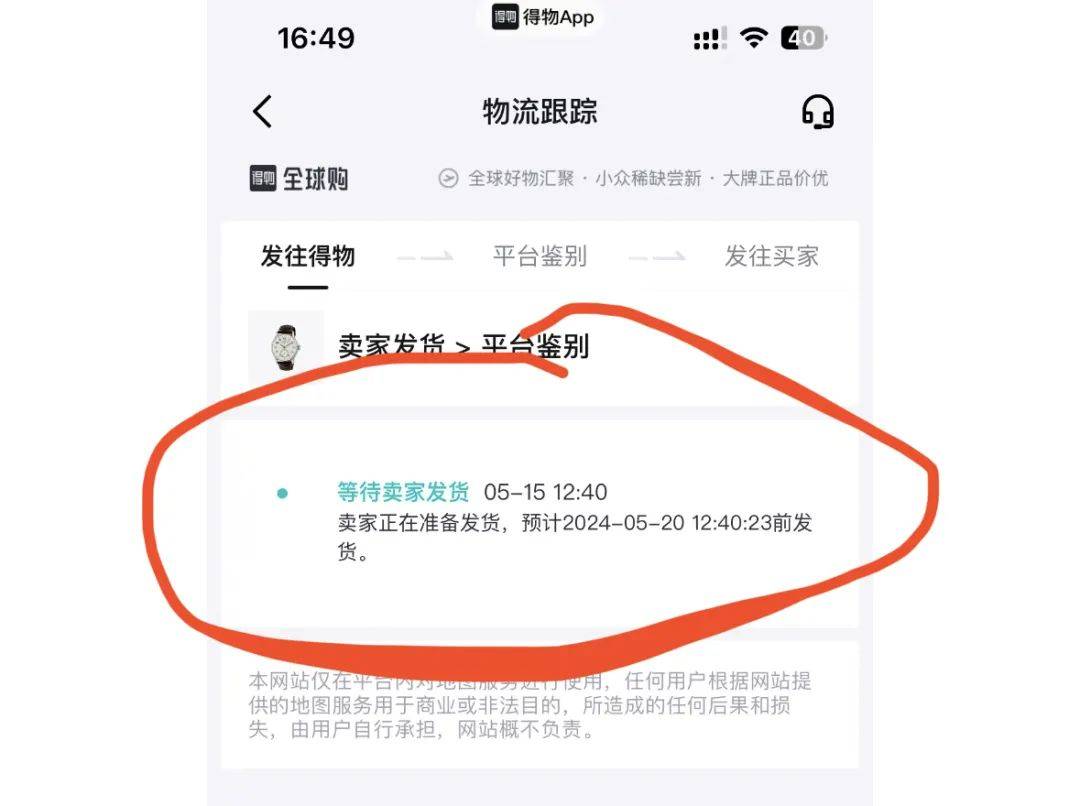 得物买东西的短信怎么屏蔽