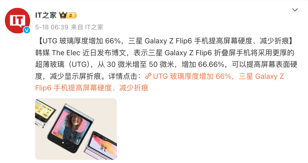 三星 galaxy z flip6影像再升级,全新小折叠 或7月亮相