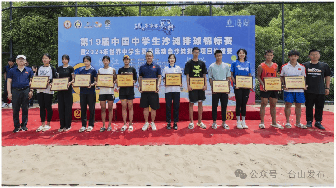 台山一中沙排队在全国锦标赛再创佳绩!