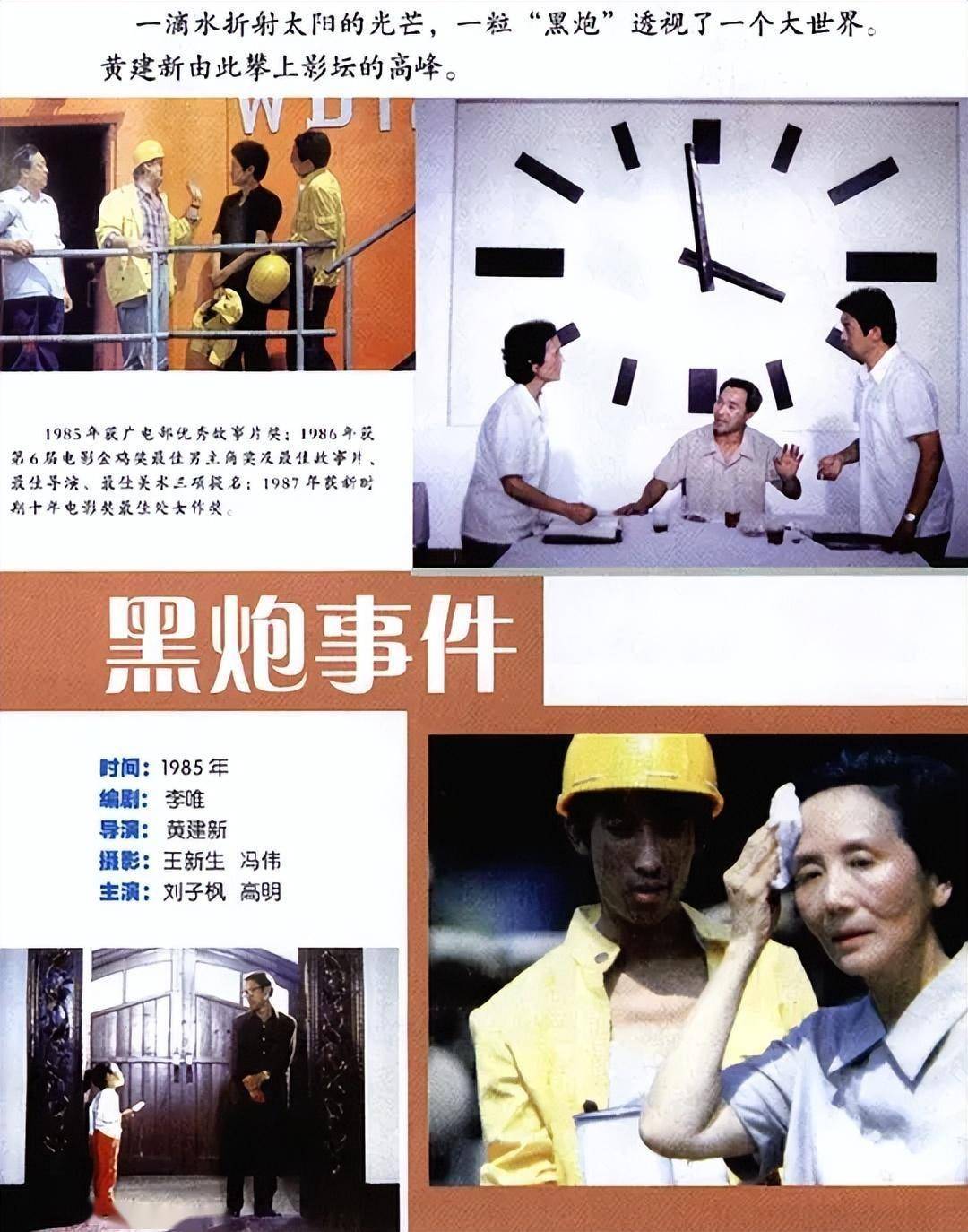 新时期影视散论:当年,第五代导演,一群满怀激情的年轻电影人