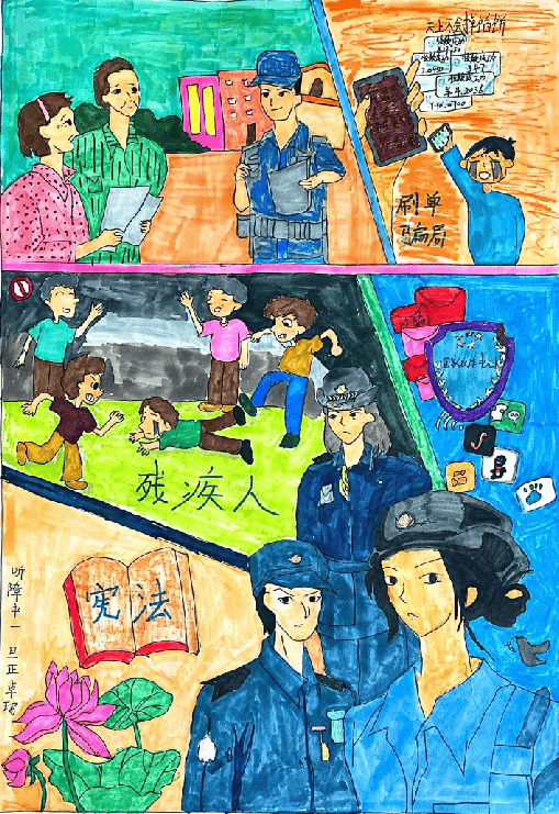 "扶残助学·法律同行"优秀绘画作品展