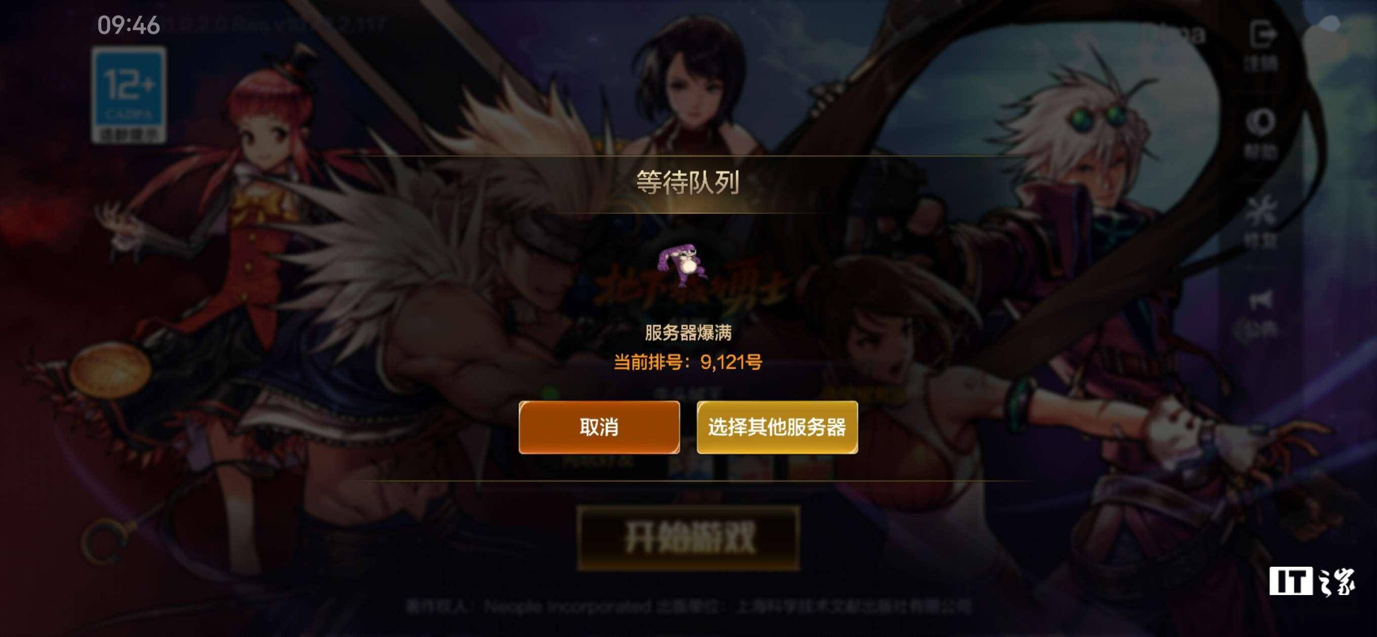 腾讯《dnf 手游》开服即爆满:官方维护 1.5 小时,游戏内发补贴