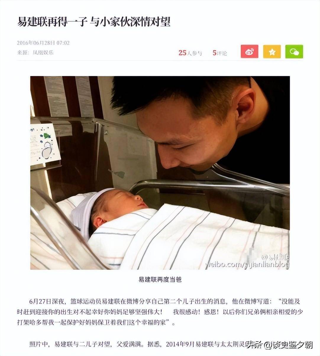 易建联:27岁娶巴西足球宝贝,36岁退役,生两儿子成人生赢家